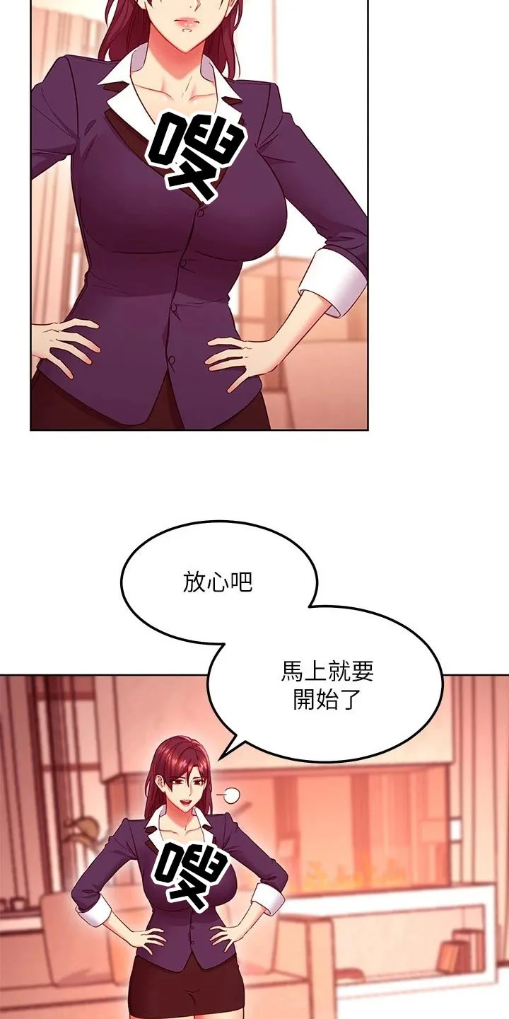 网络因缘漫画漫画,第241章：方法4图