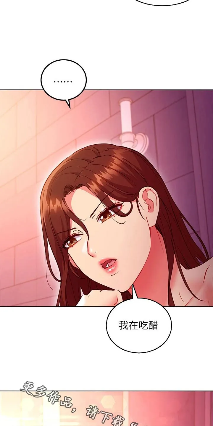 网络漫画合集漫画,第259章：吃醋11图