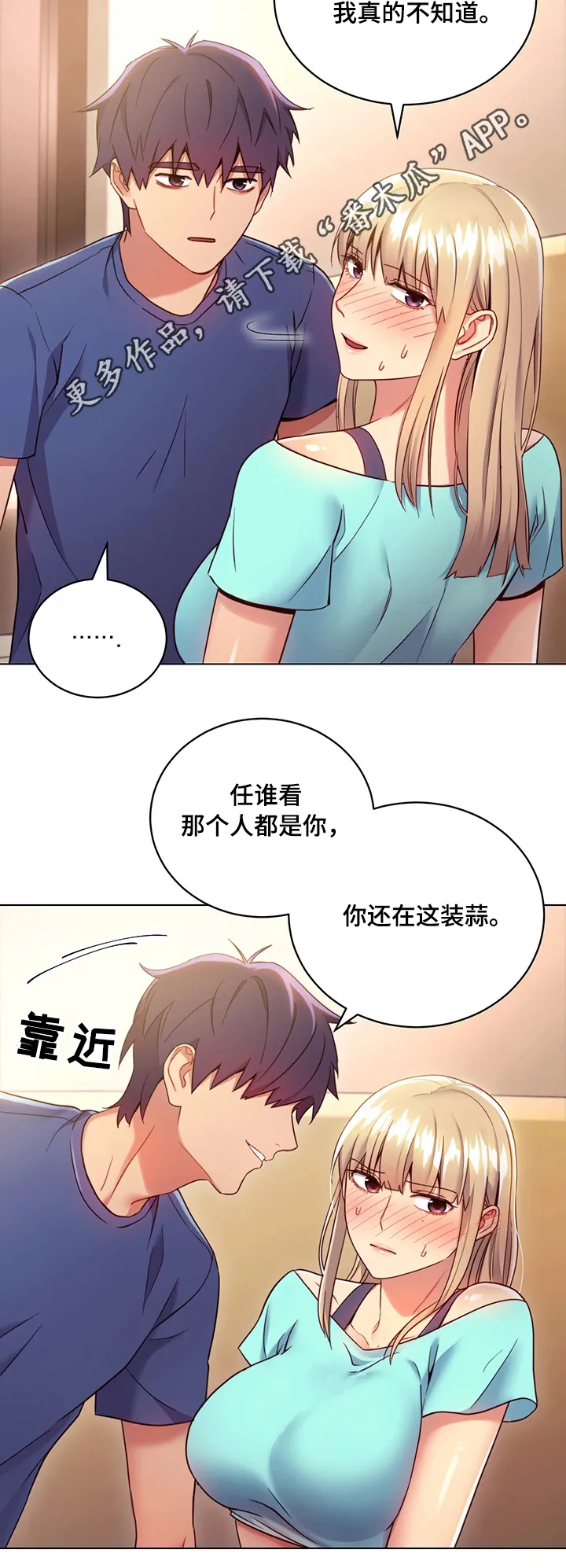 网络因缘漫画漫画,第26章：问题18图