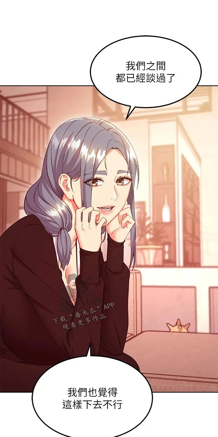 网络姻缘一线牵小说周妄漫画,第239章：提案27图
