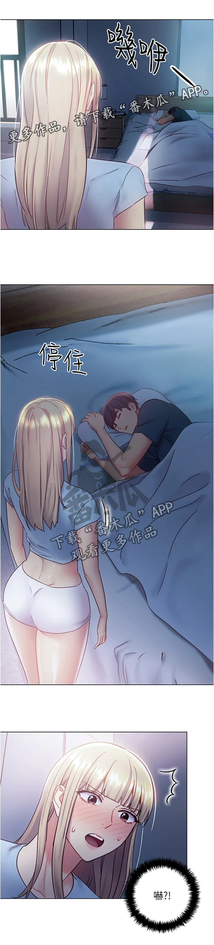 网络因缘漫画漫画,第40章：陶醉10图