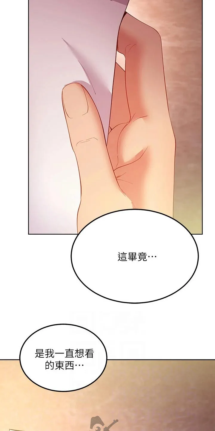 网络因缘漫画漫画,第213章：感想5图