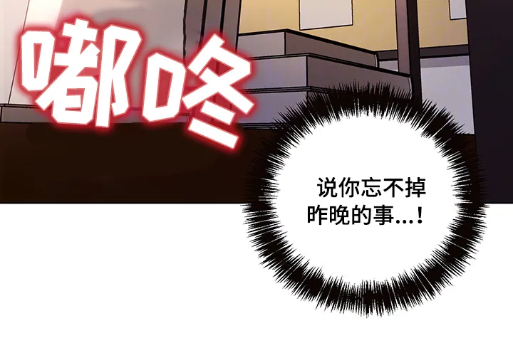 网络因缘漫画漫画,第23章：再来一次11图