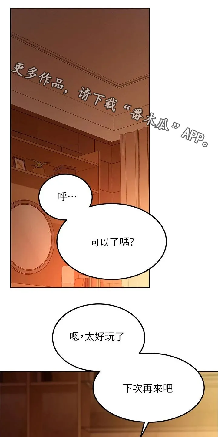 网络因缘漫画漫画,第212章：合约1图