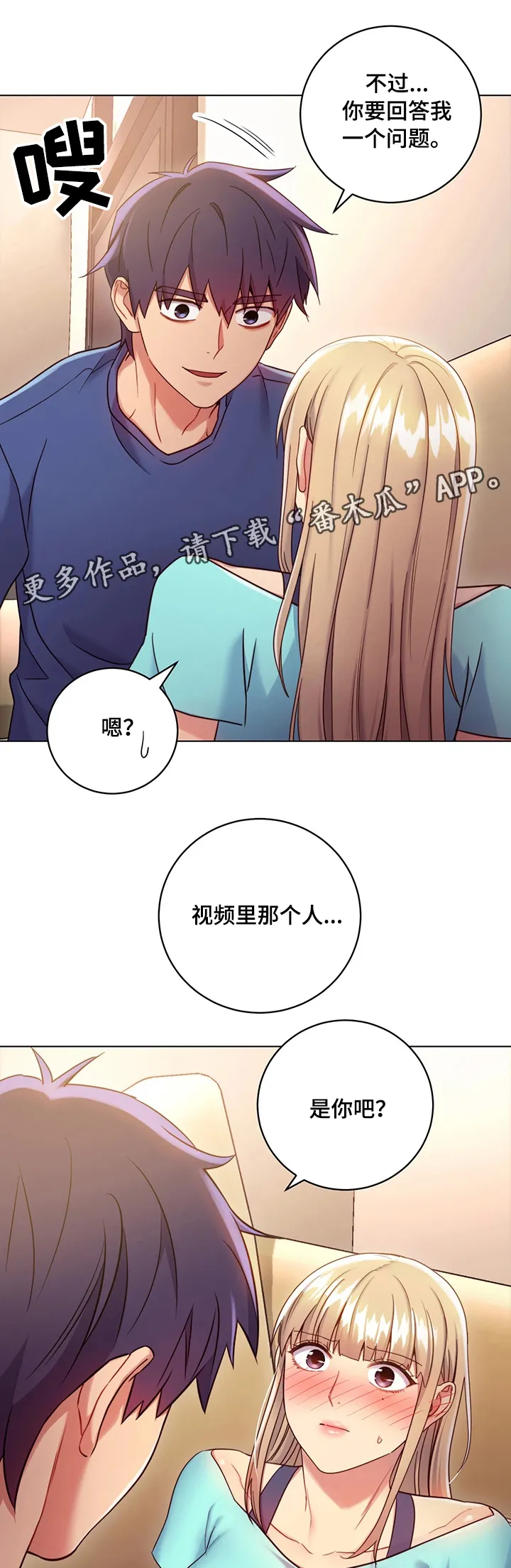 网络因缘漫画漫画,第26章：问题14图