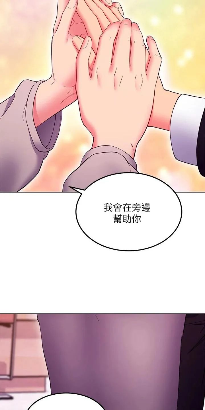 网络因缘漫画漫画,第243章：放弃的是你18图