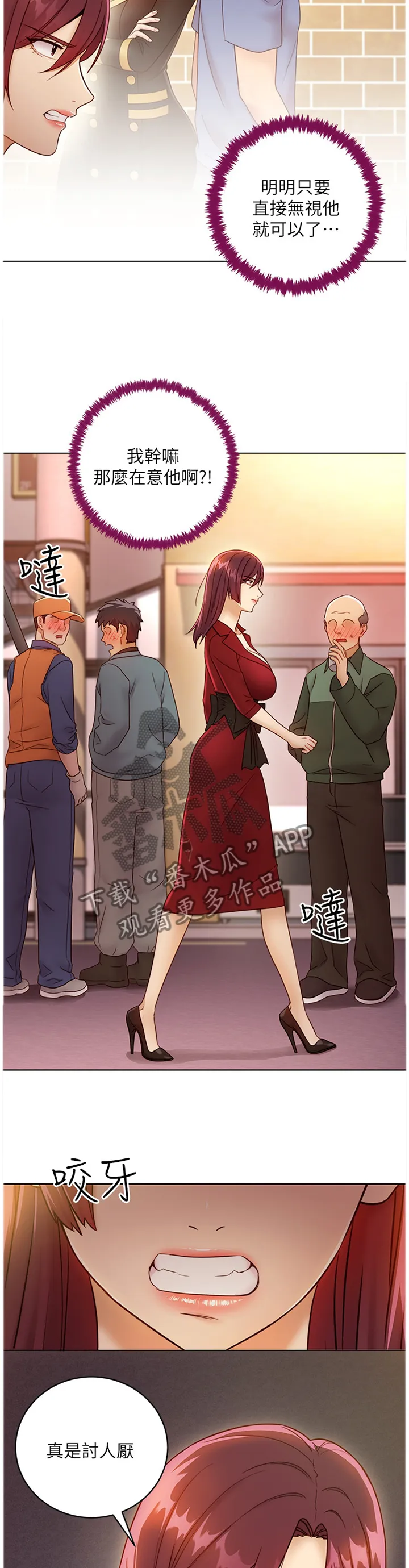 姻缘漫画漫画,第89章：心烦意乱8图