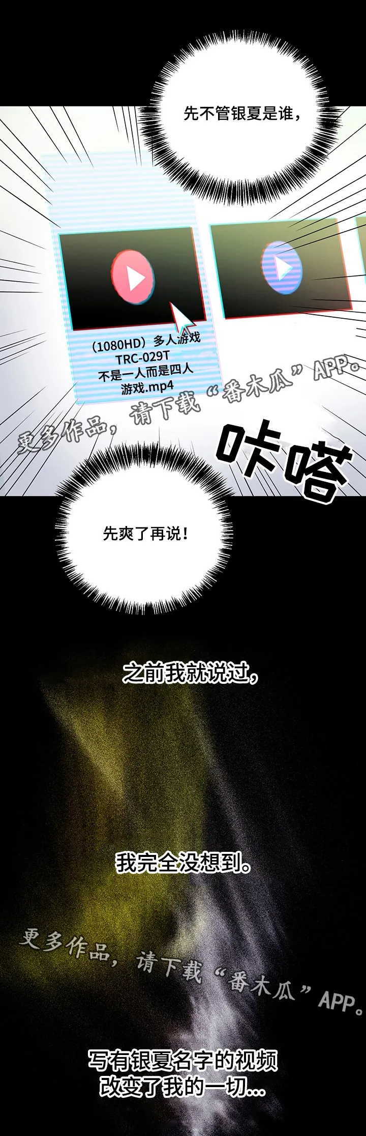 网络因缘漫画漫画,第14章：冲动消费6图