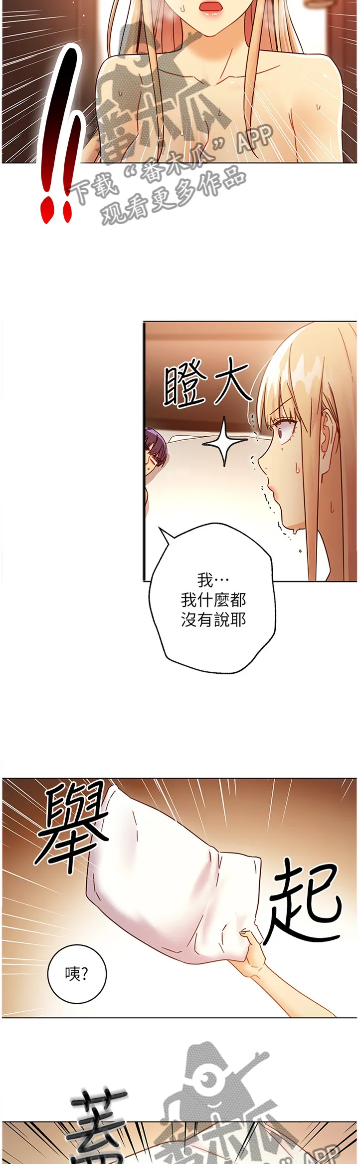 动态漫画三世姻缘漫画,第105章：还是我厉害11图