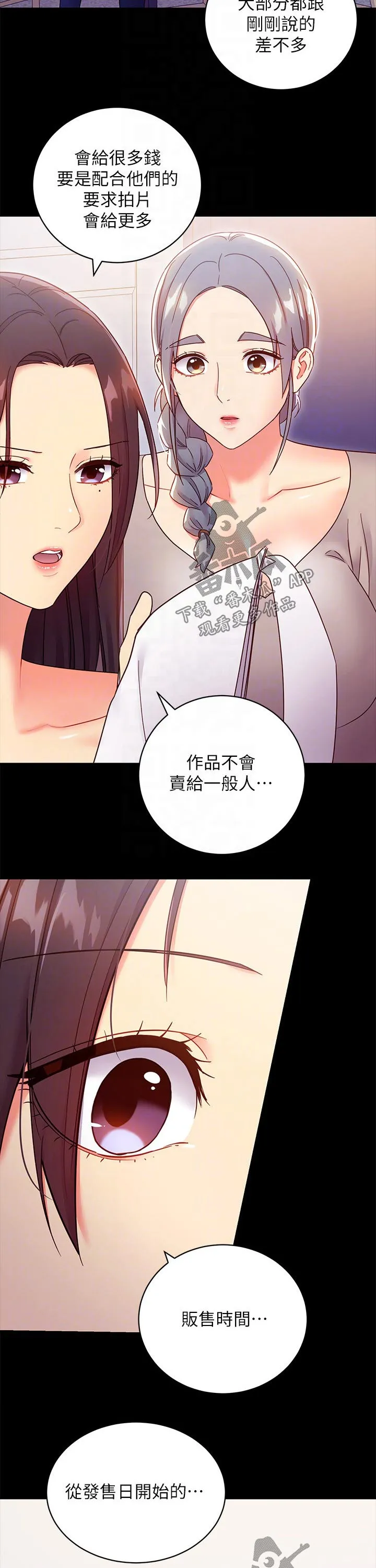 网络因缘漫画漫画,第170章：合同10图