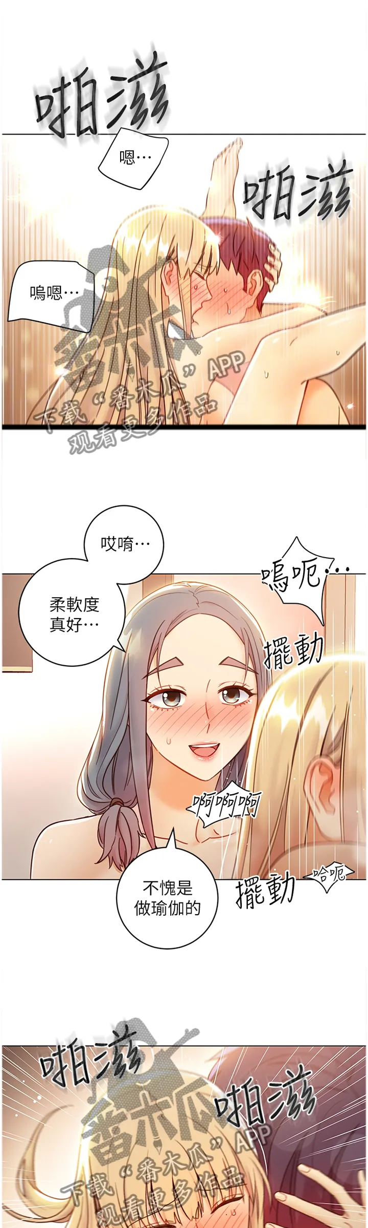 动态漫画三世姻缘漫画,第105章：还是我厉害3图