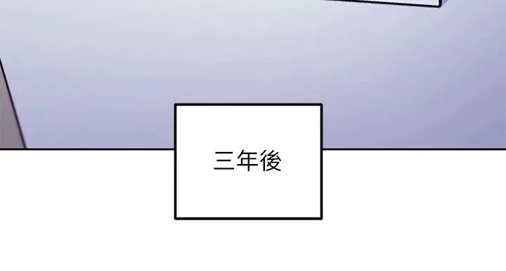 网络因缘漫画漫画,第267章：不一样的婚礼18图