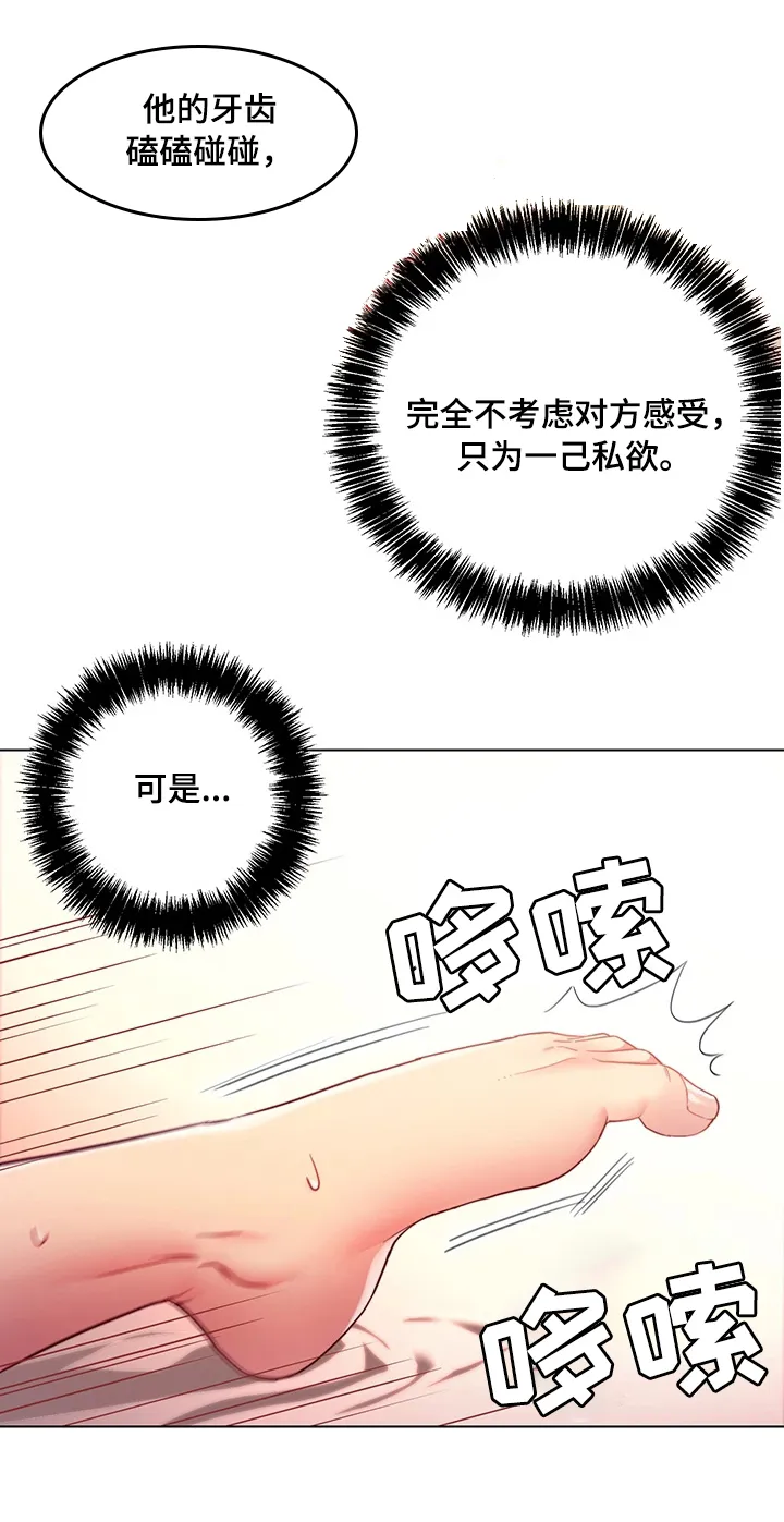 网络因缘漫画漫画,第20章：无法忍耐15图