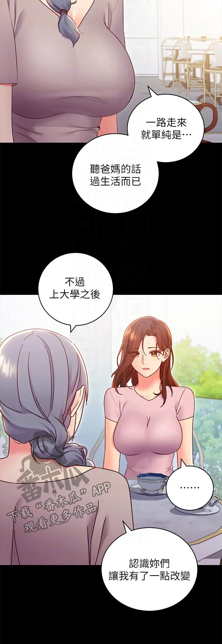 网络因缘漫画漫画,第170章：合同6图