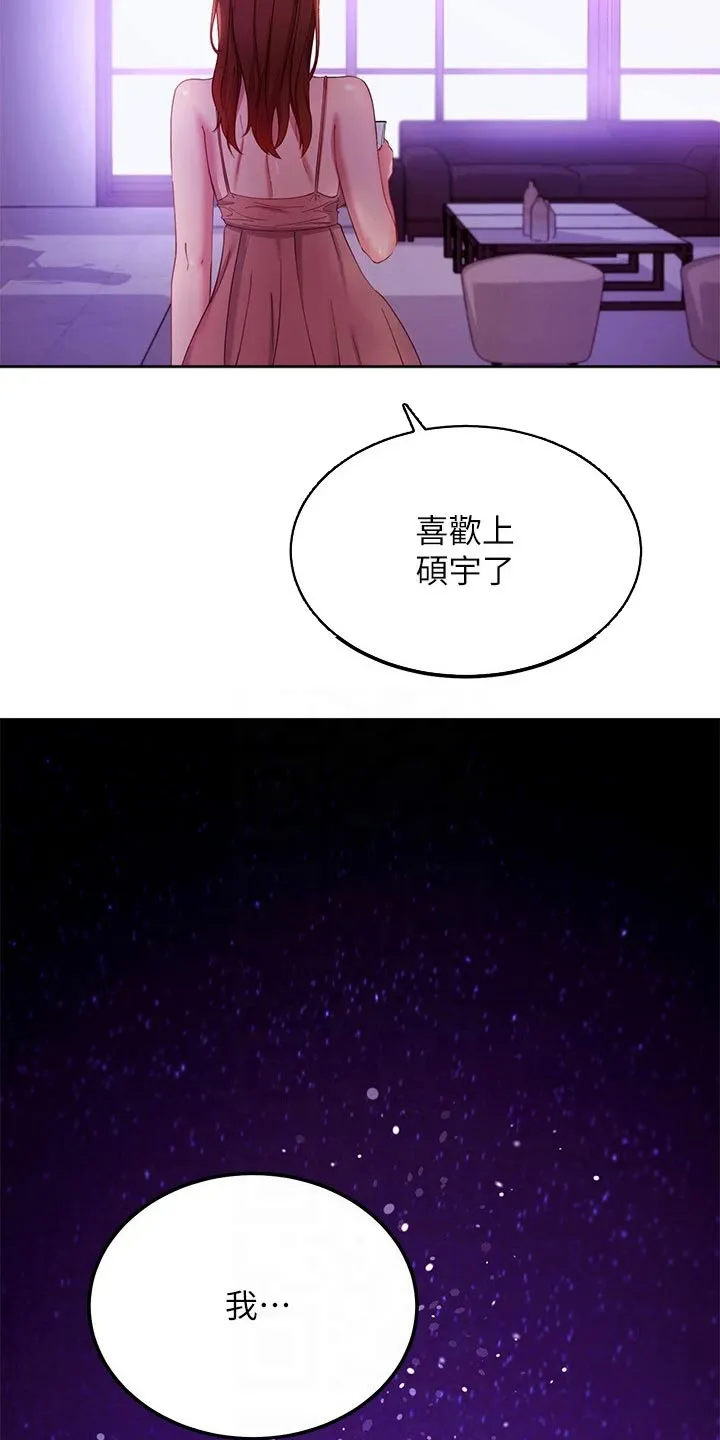 网络因缘漫画漫画,第216章：观看6图