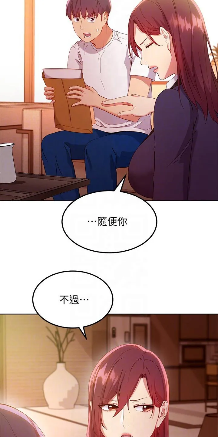 网络因缘漫画漫画,第212章：合约20图