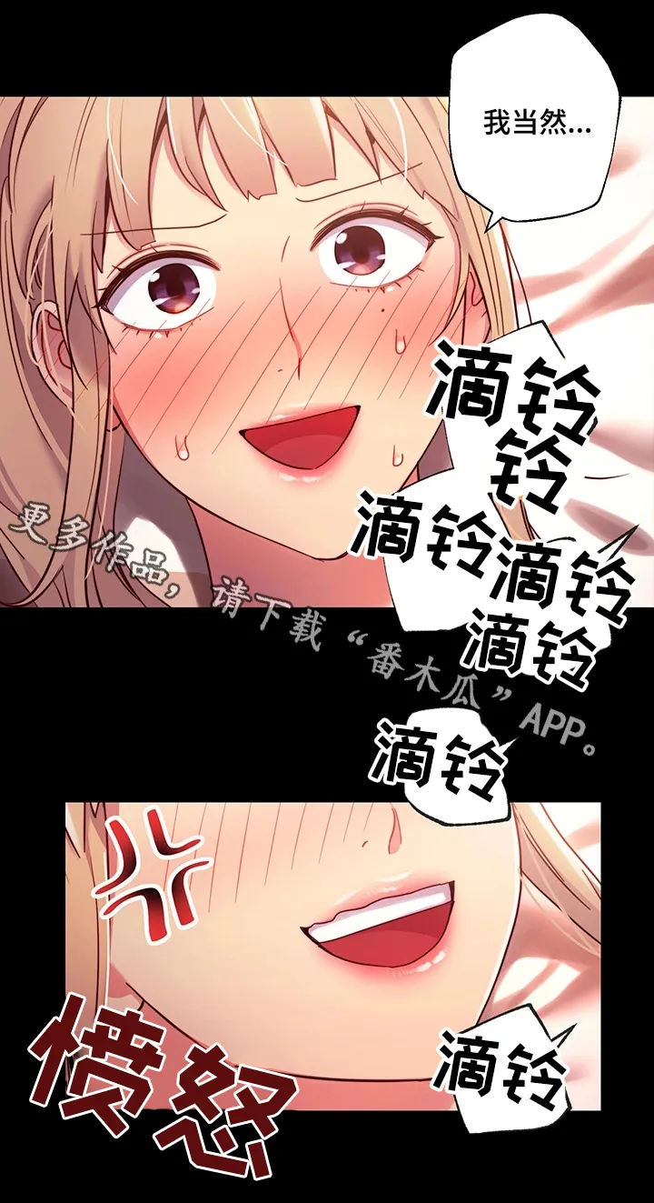 网络因缘漫画漫画,第22章：打扰9图