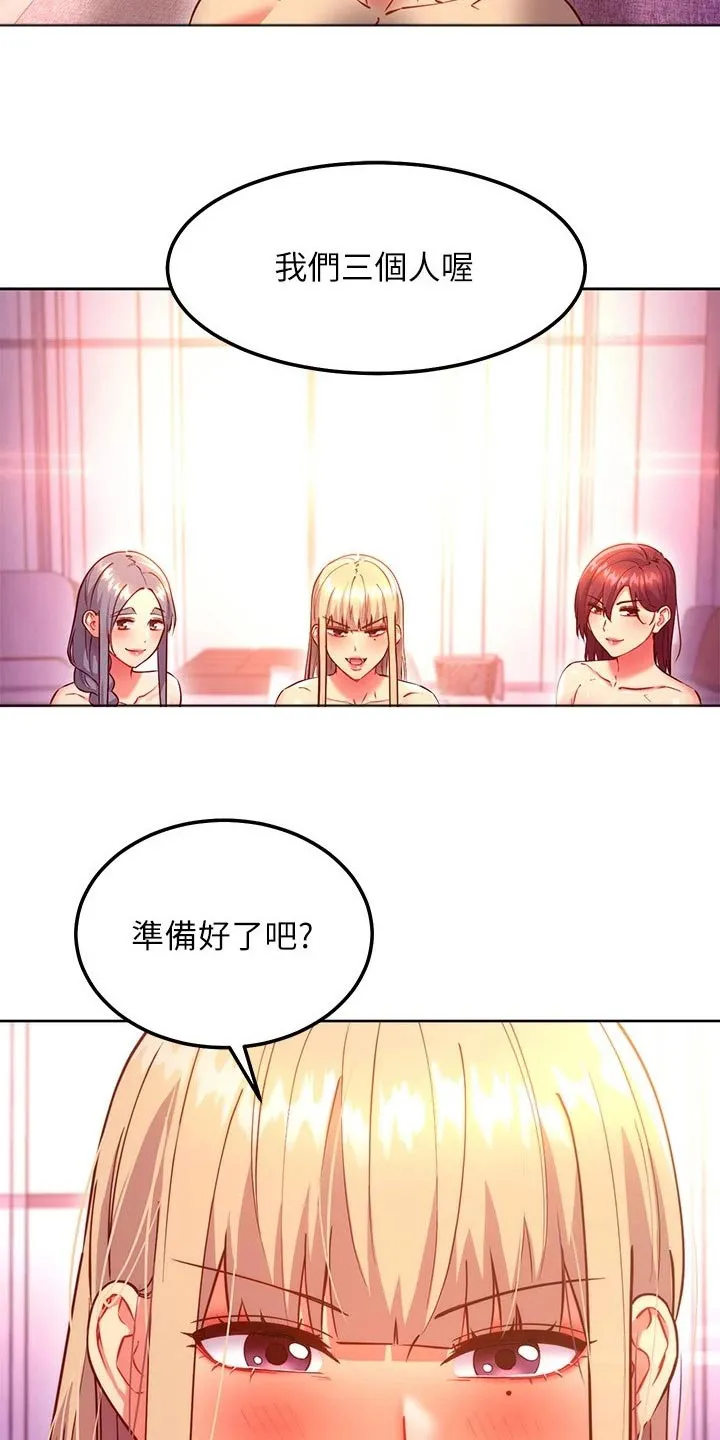 网络因缘漫画漫画,第260章：别忘了10图