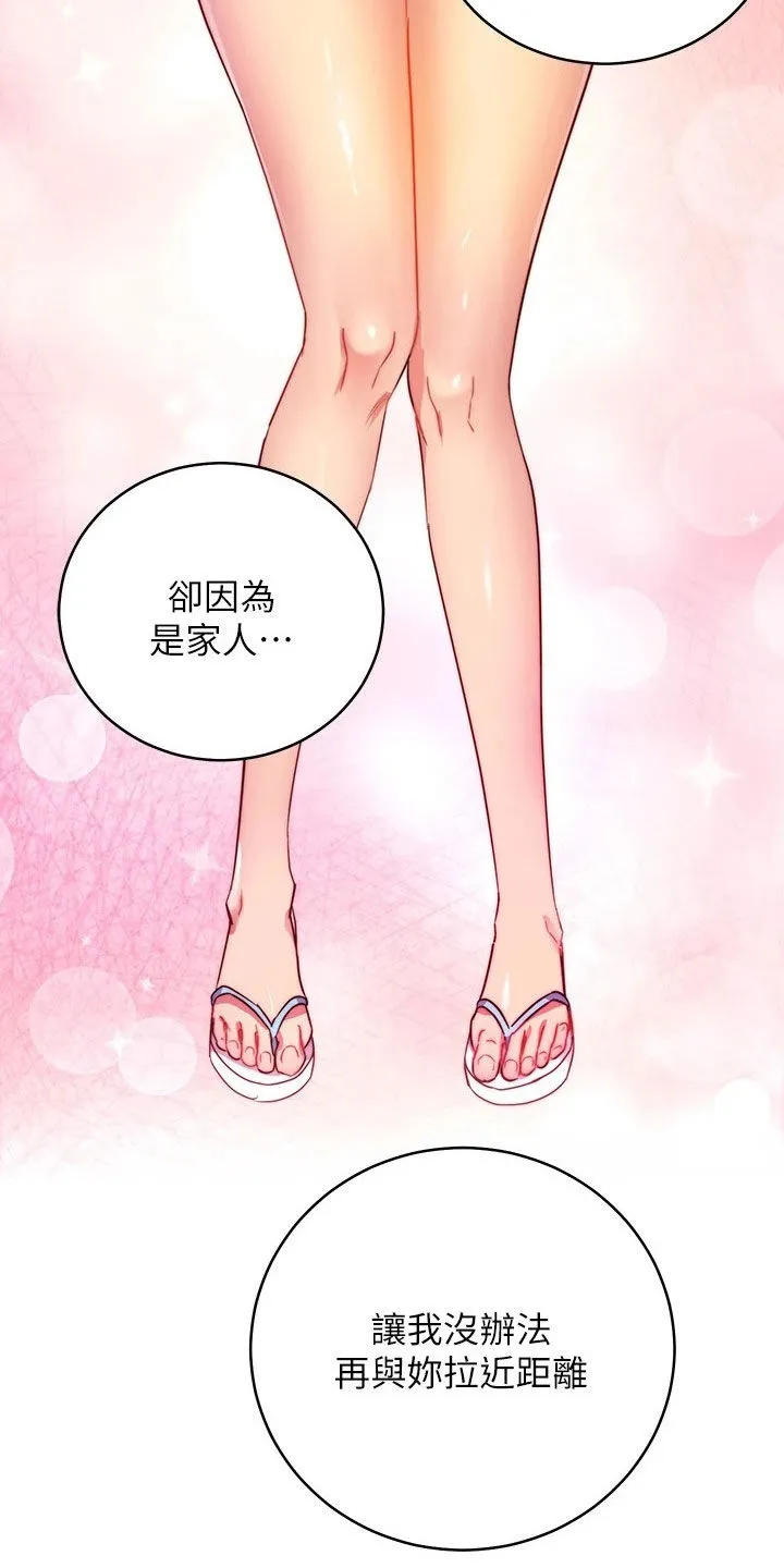 网络因缘漫画漫画,第186章：破裂18图