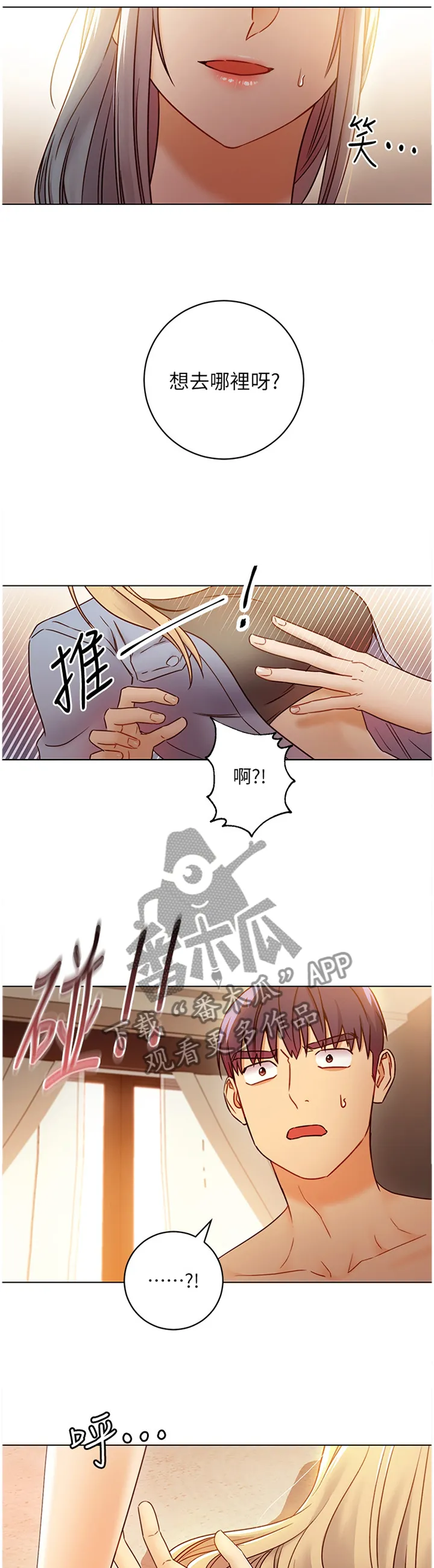 网络因缘漫画漫画,第100章：一起玩11图