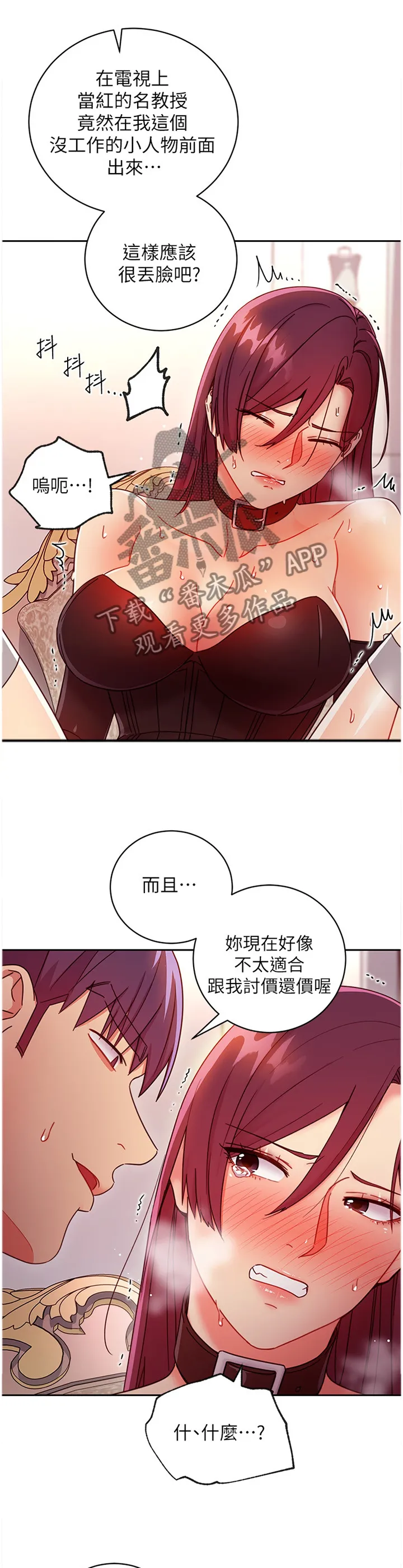 网络因缘漫画漫画,第114章：”随便”4图