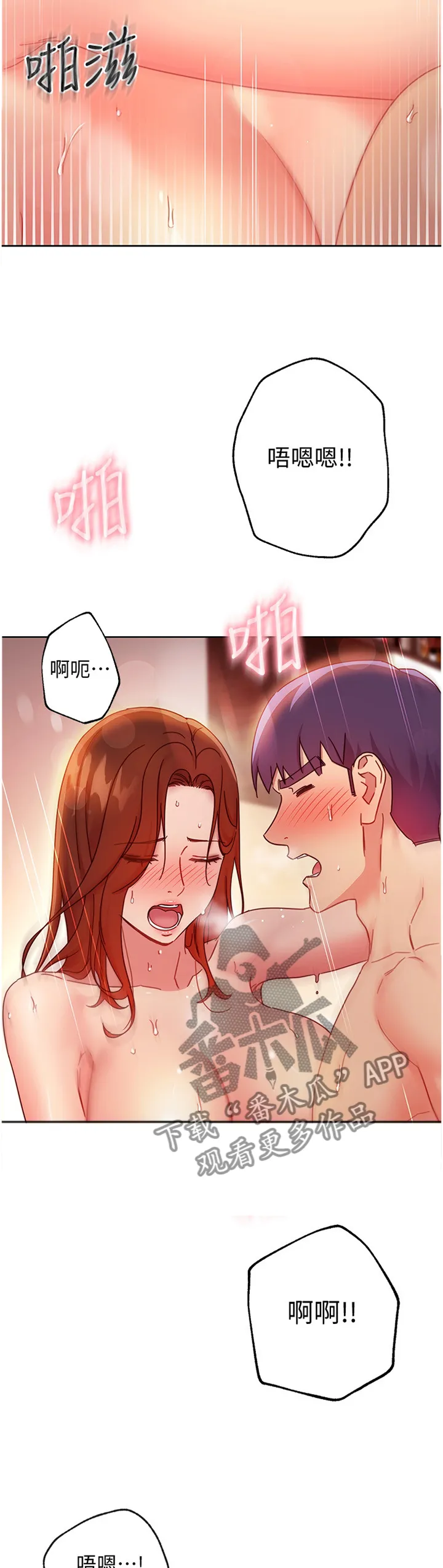 网络因缘漫画漫画,第132章：我的全部4图