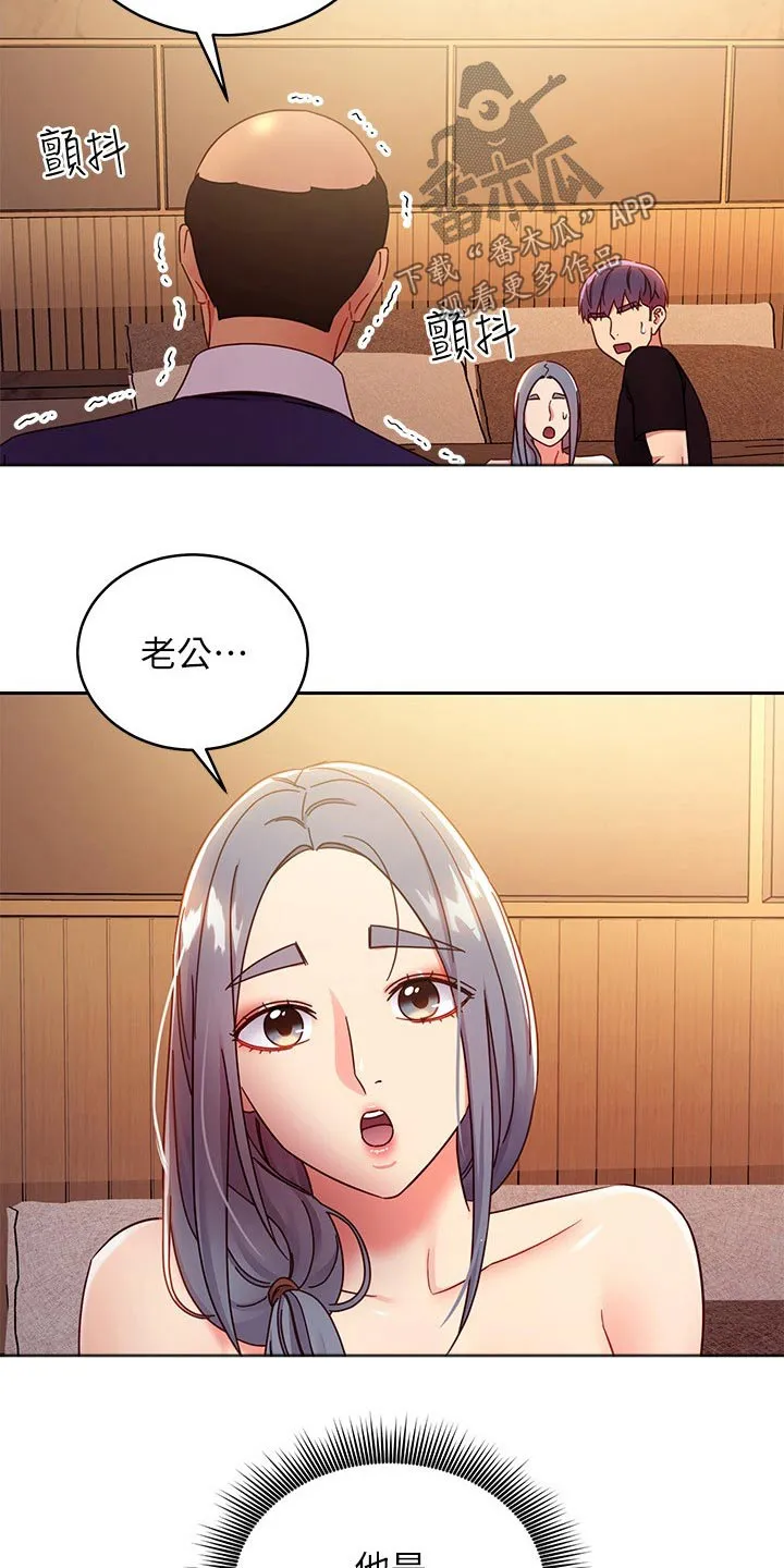 网络因缘漫画漫画,第175章：老公15图