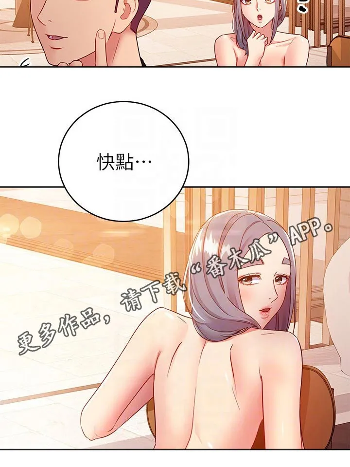 网络因缘漫画漫画,第174章：结束6图