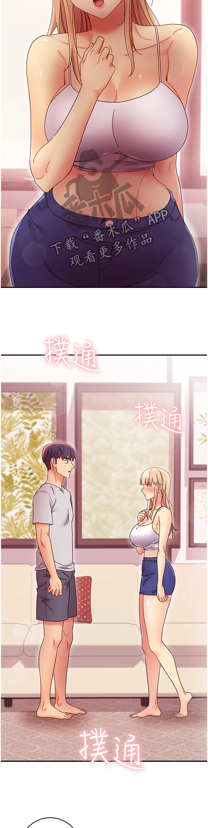 网络因缘漫画漫画,第147章：拒绝10图