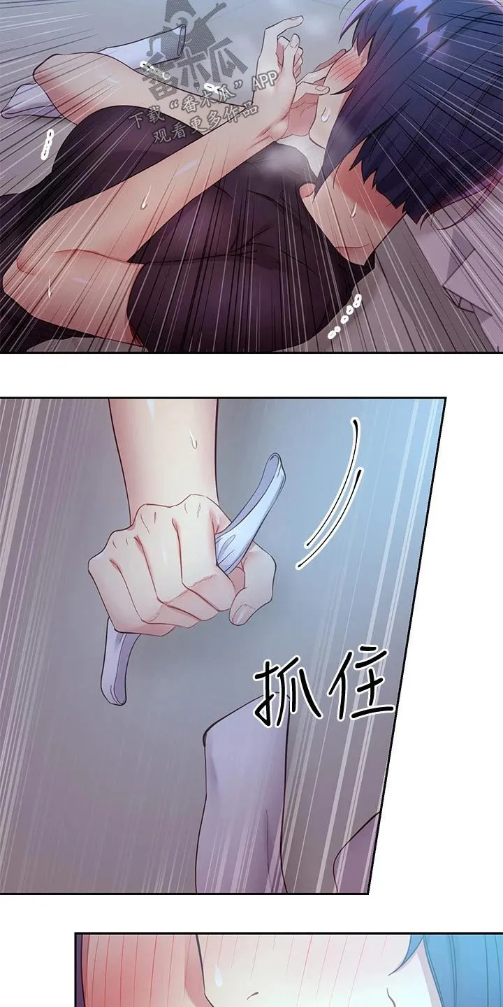 网络因缘漫画漫画,第194章：不专心11图