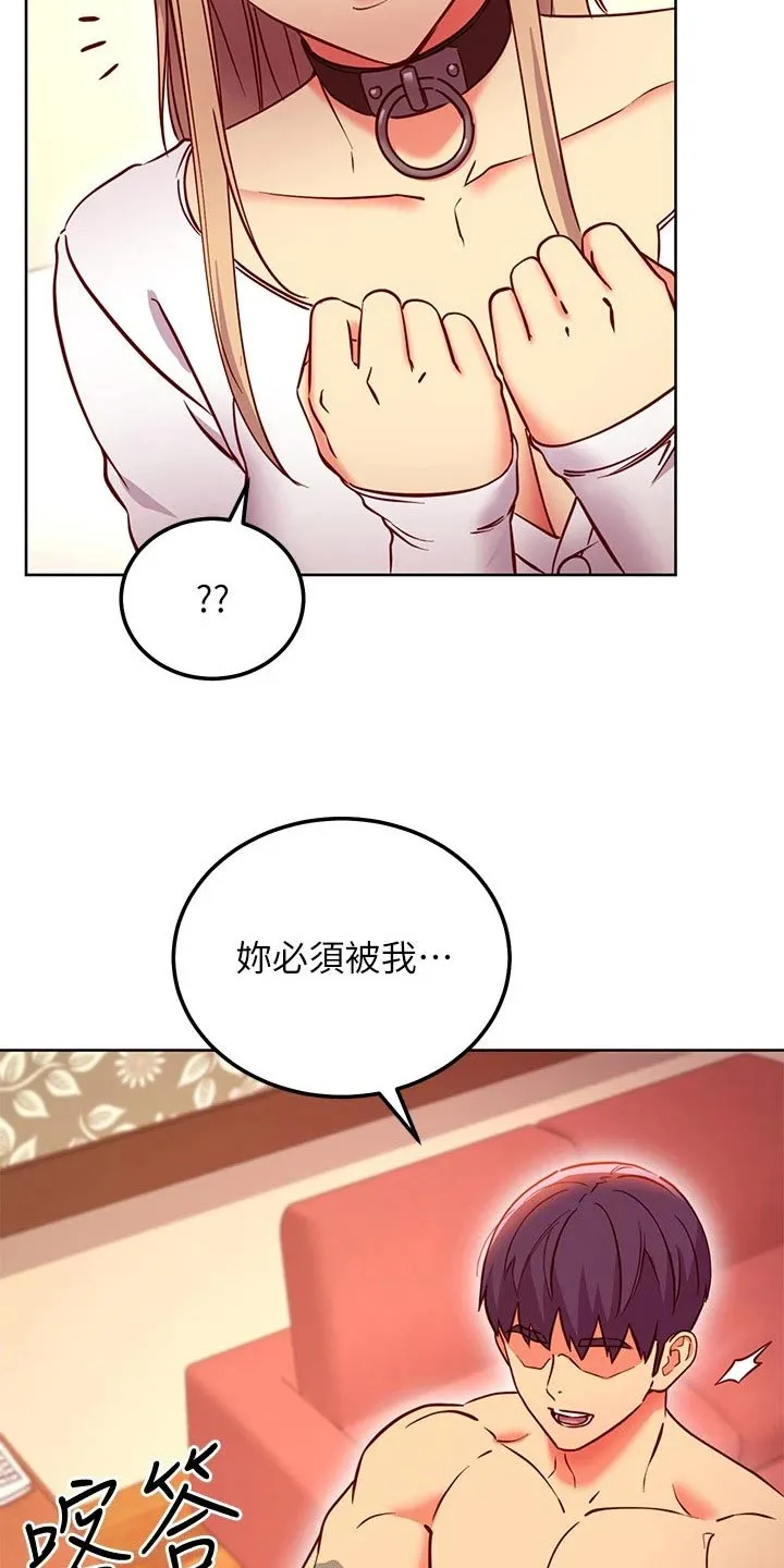 网络因缘漫画漫画,第251章：换地方16图