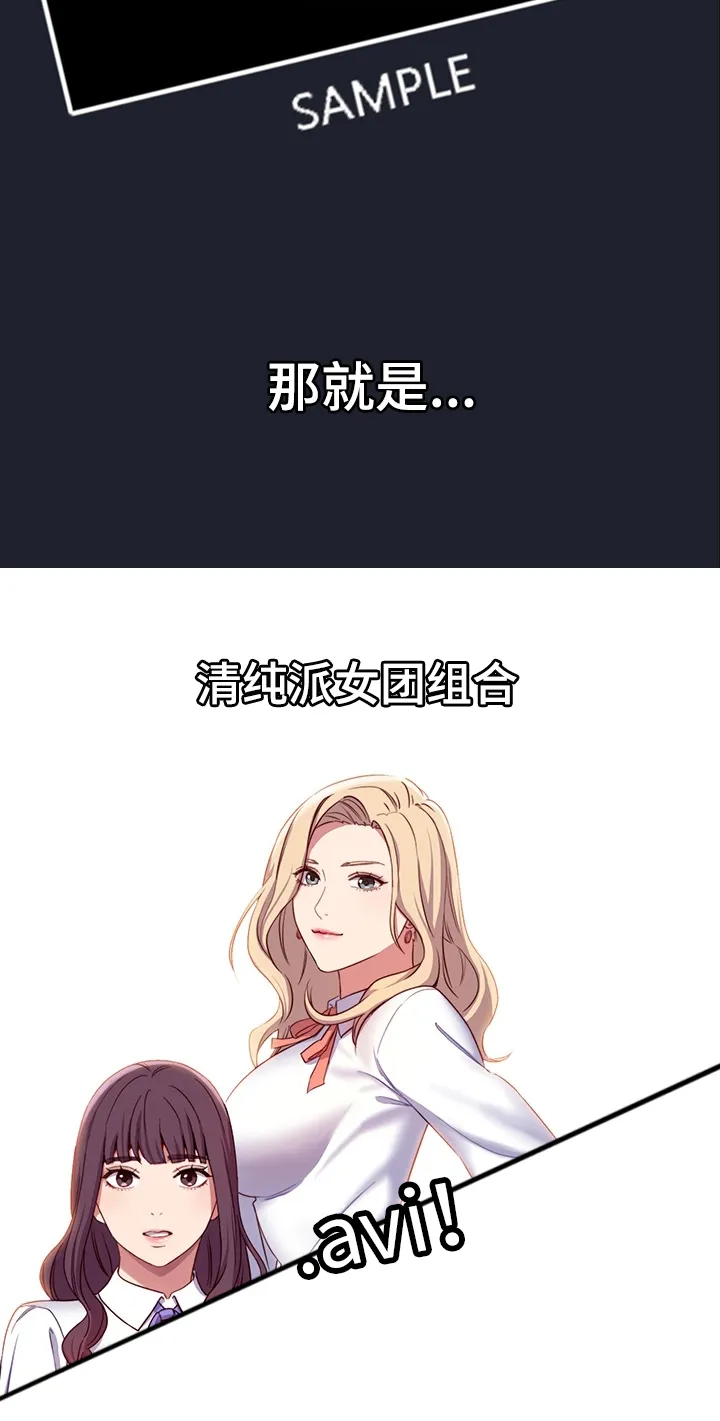 网络因缘漫画漫画,第13章：会员制网站11图