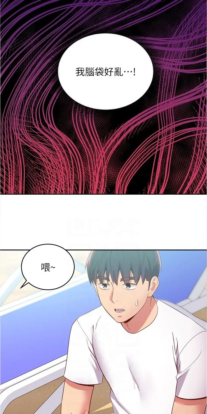 网络因缘漫画 韩漫漫画,第197章：迷茫5图