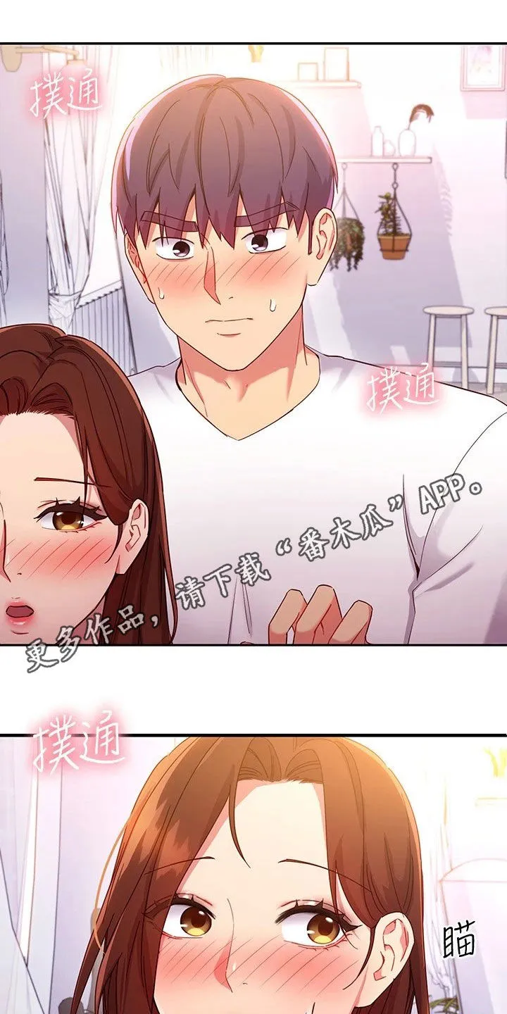 网络因缘漫画漫画,第185章：挡箭牌1图