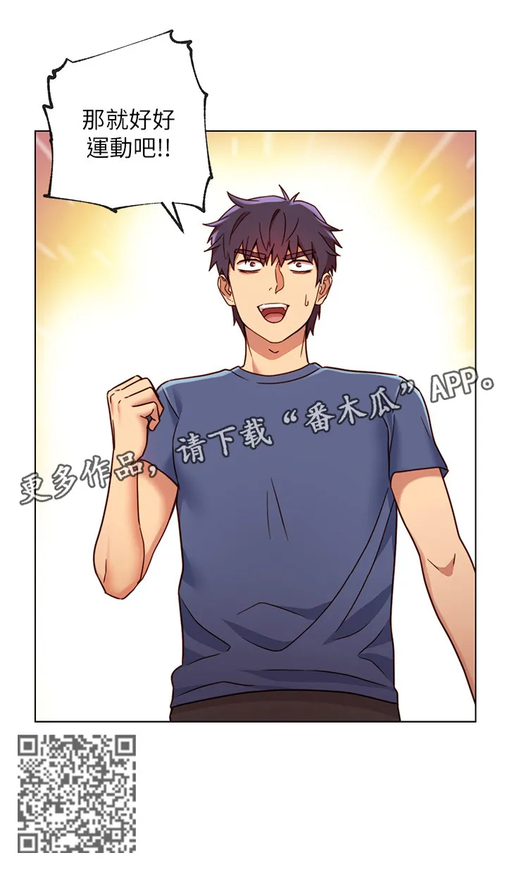 网络漫画作品漫画,第31章：私人约谈8图