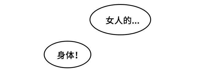 网络因缘漫画漫画,第9章：身体7图