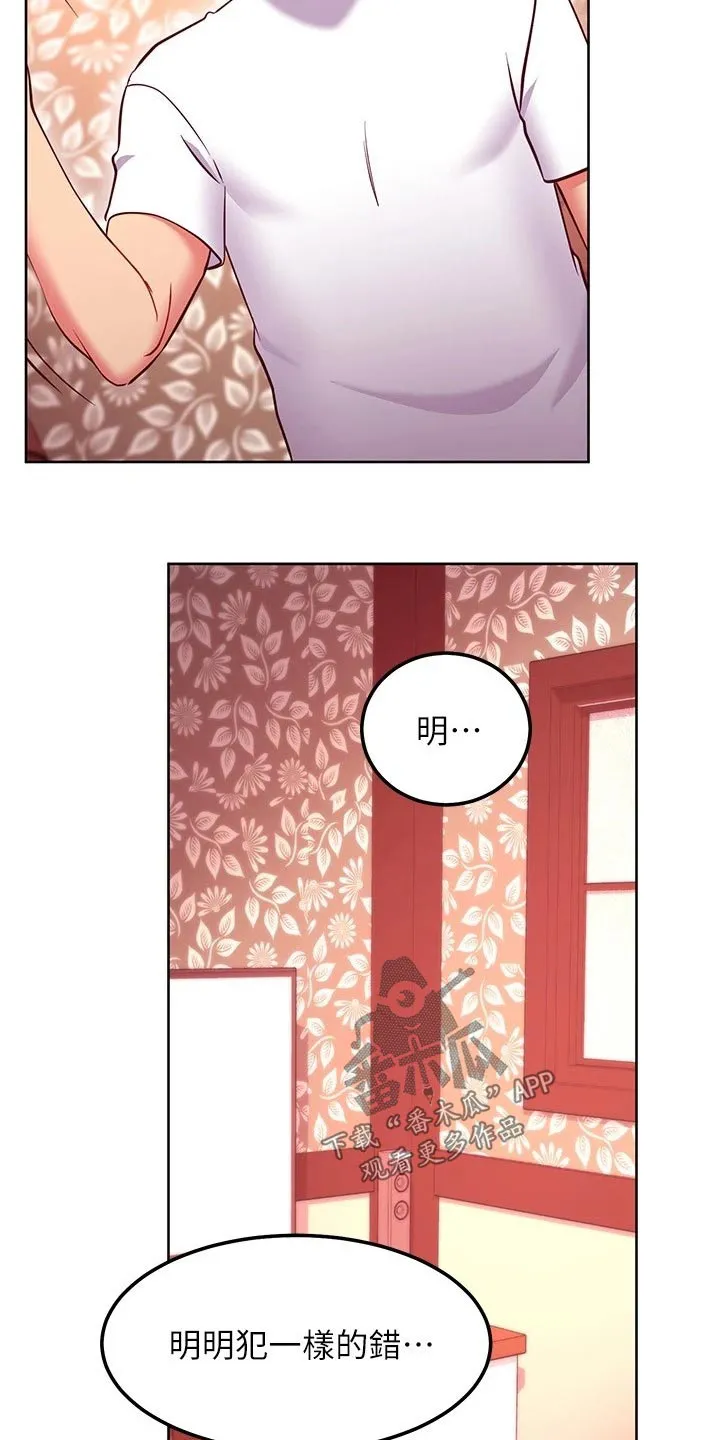 网络版漫画漫画,第252章：只剩一人19图