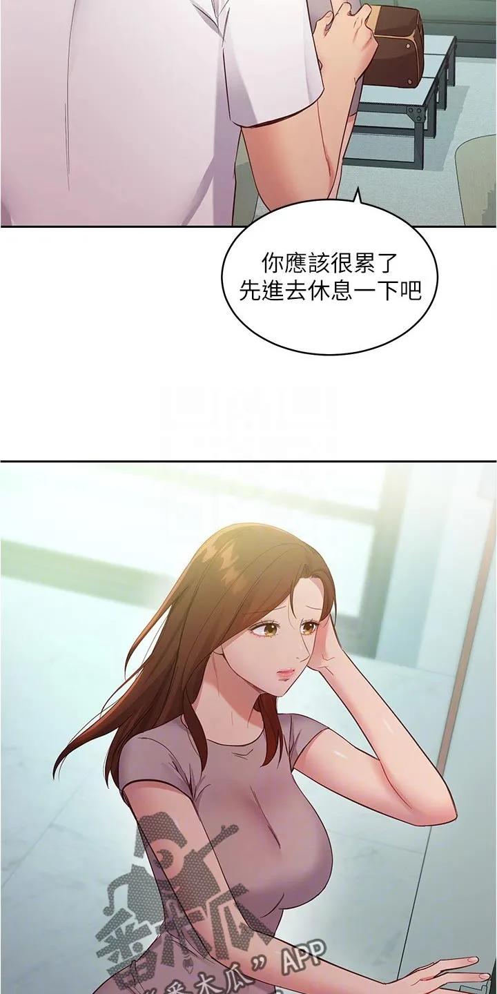 网络因缘漫画漫画,第200章：苦恼10图