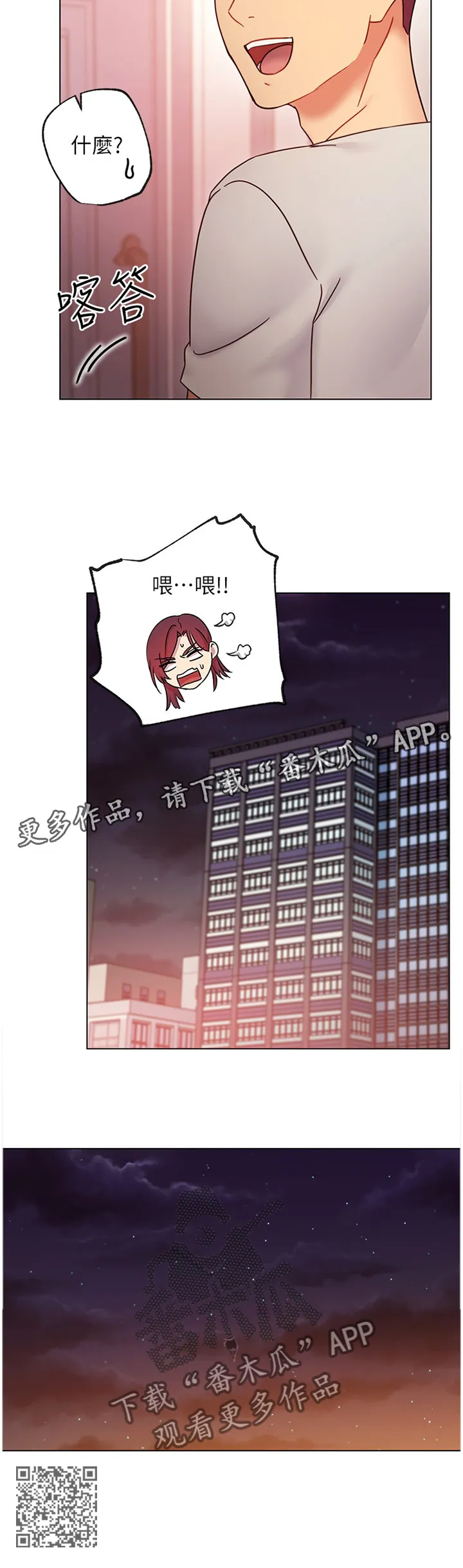 网络因缘漫画漫画,第117章：平局12图