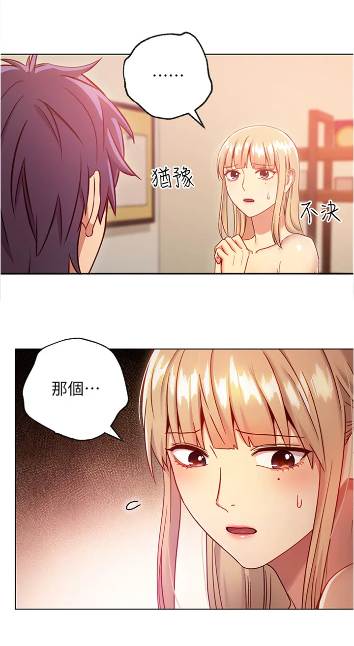 网络因缘漫画漫画,第29章：审问4图