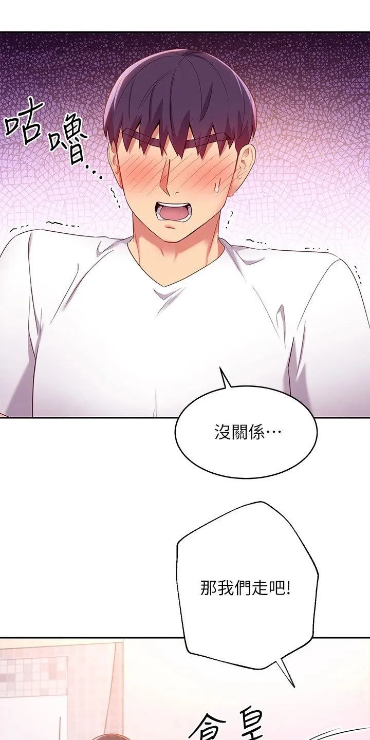 网络因缘漫画漫画,第185章：挡箭牌13图