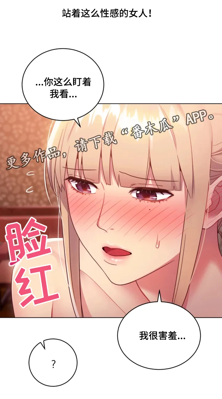 网络因缘漫画漫画,第19章：命令6图