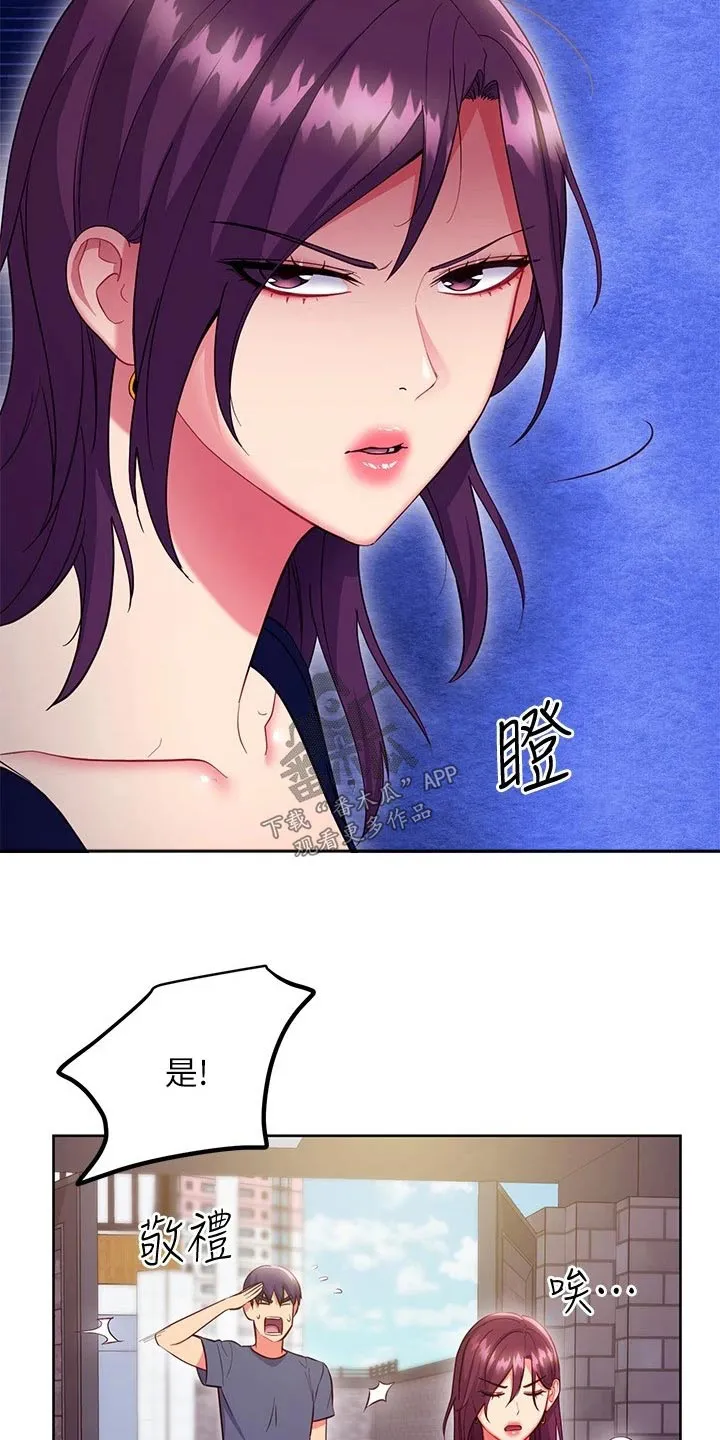 网络因缘漫画漫画,第244章：顺序8图