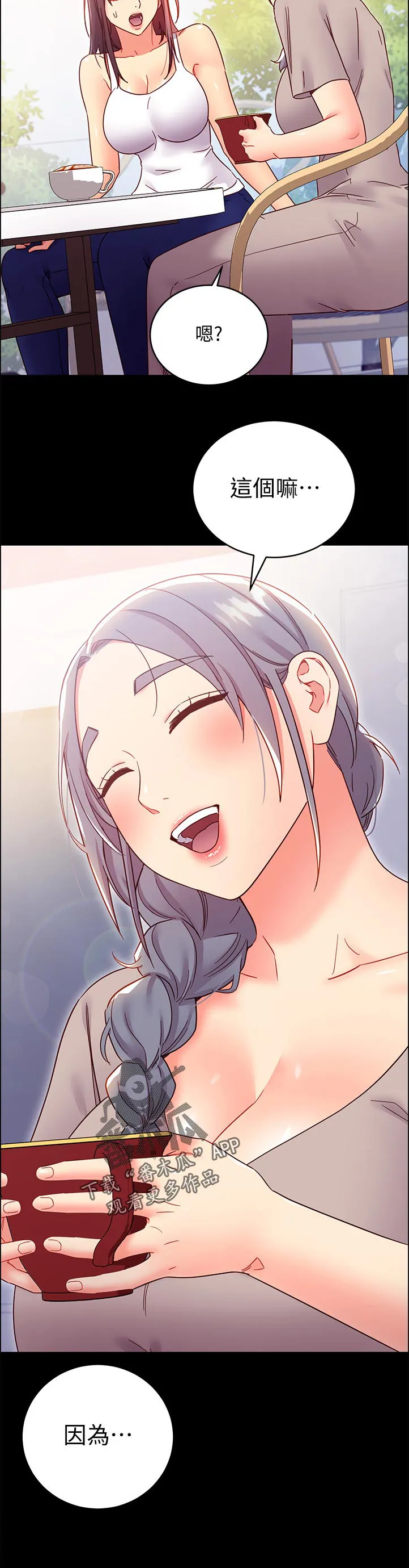 动态漫画三世姻缘漫画,第169章：回忆12图