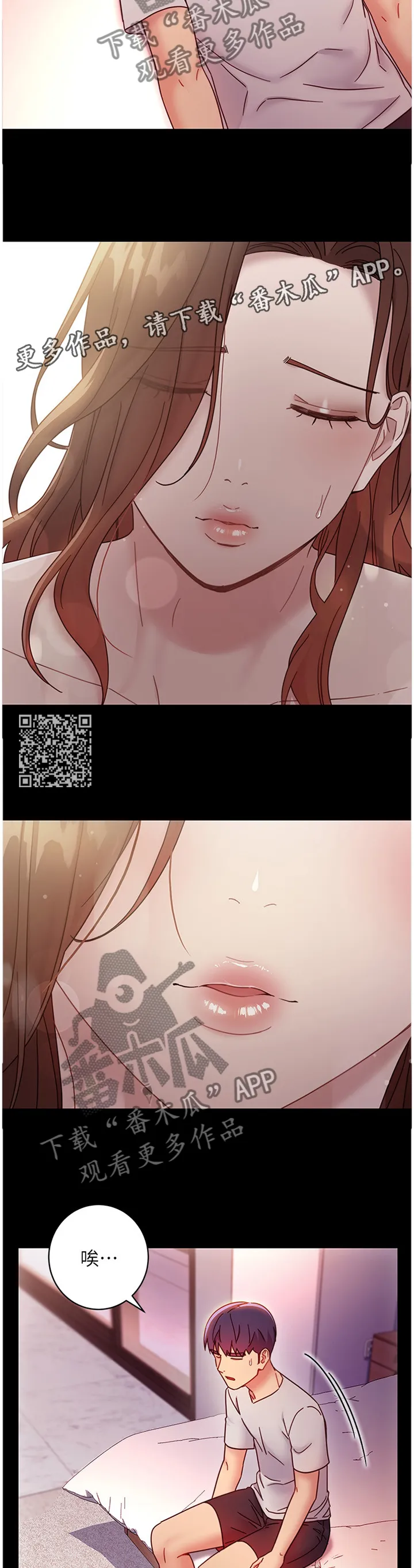 网络因缘漫画漫画,第126章：道歉6图