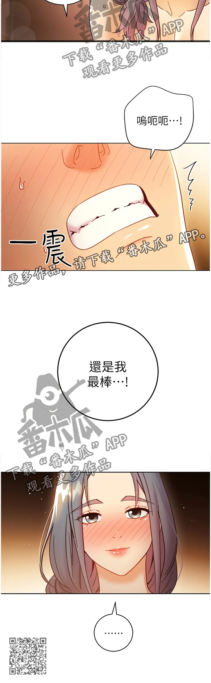 动态漫画三世姻缘漫画,第105章：还是我厉害13图