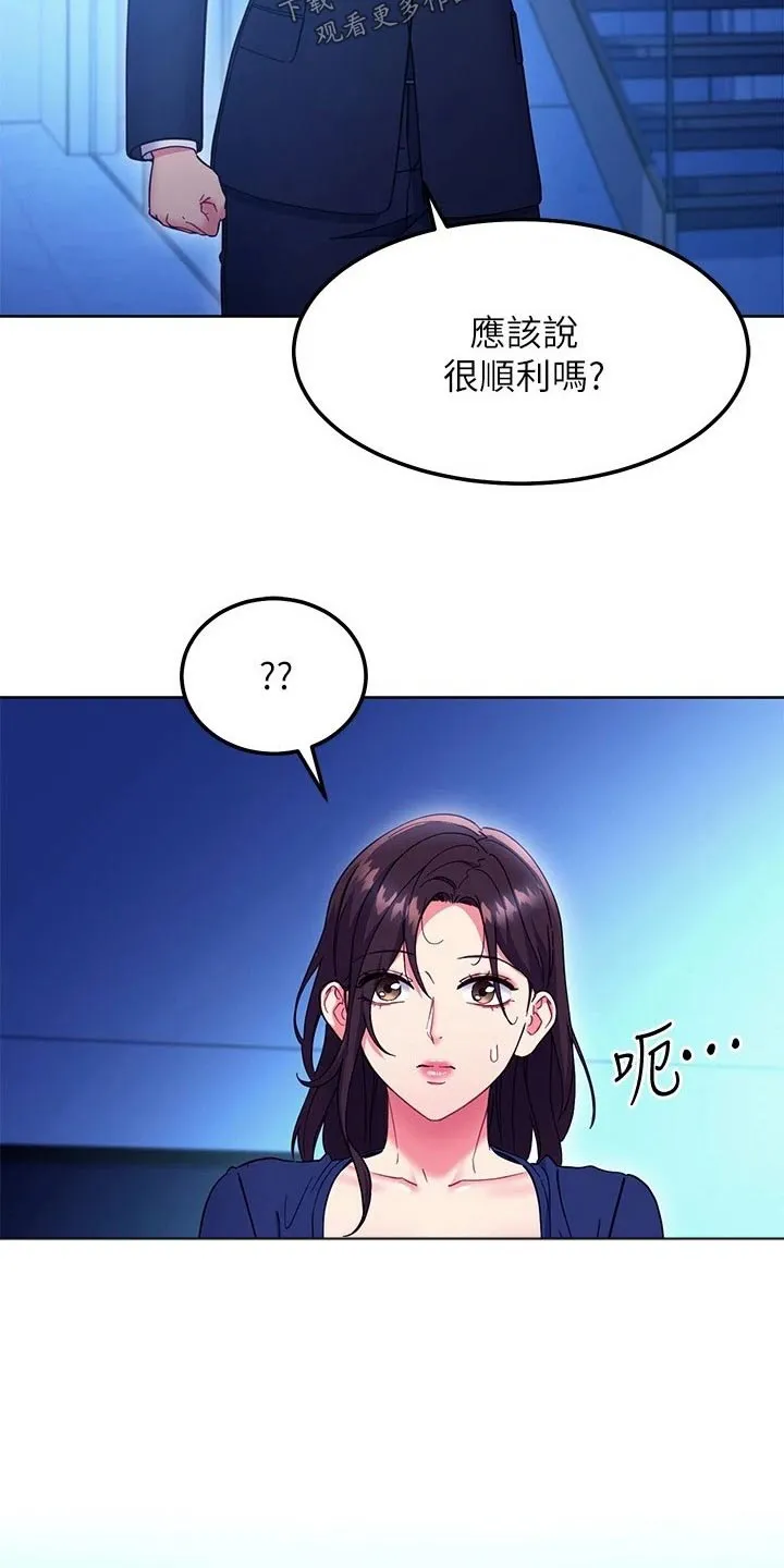 网络因缘漫画漫画,第264章：回来了9图