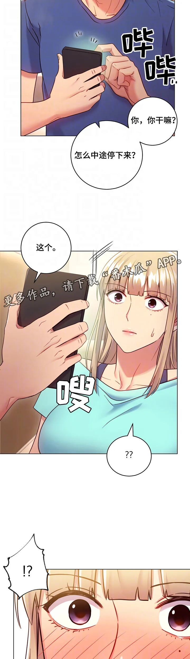 网络因缘漫画漫画,第26章：问题23图