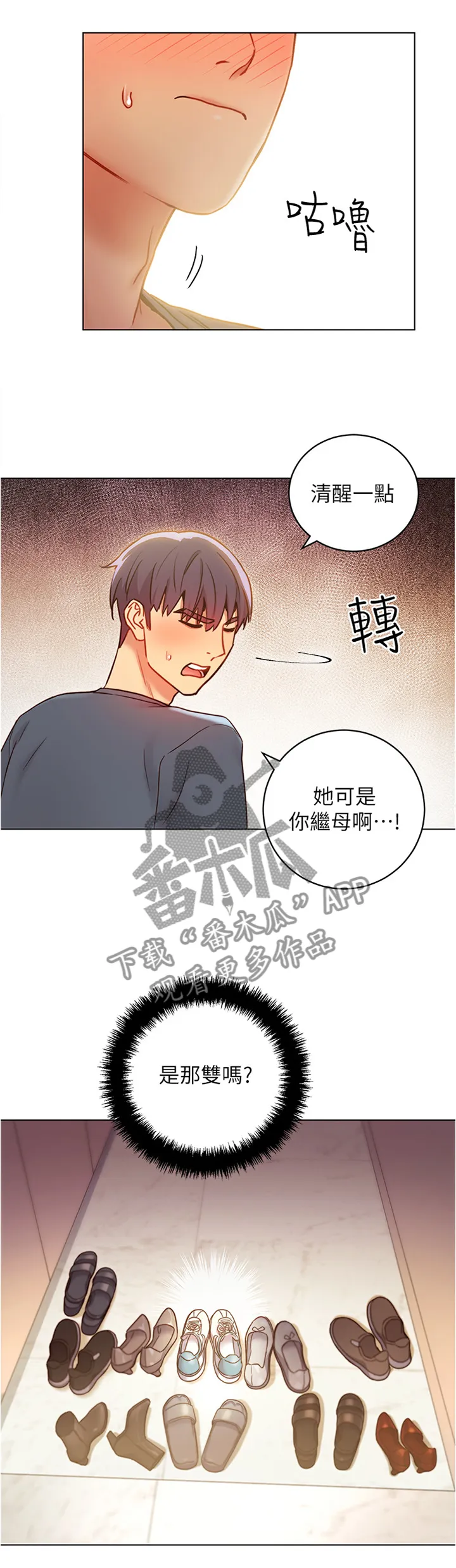 网络因缘漫画漫画,第43章：美貌5图