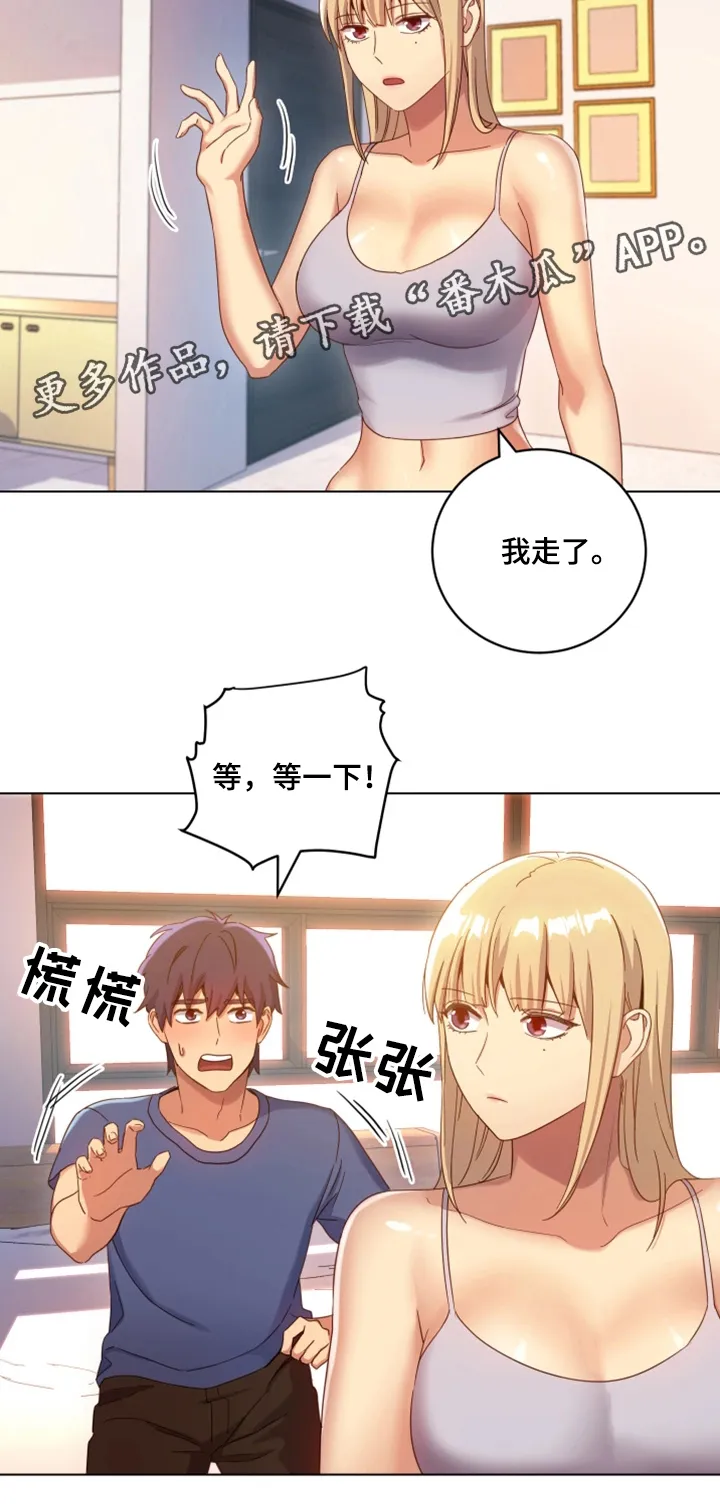 网络因缘漫画漫画,第10章：明信片4图